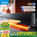 美的（Midea）【风暖系列】声控踢脚线取暖器家用/电暖器电暖气防水移动地暖气电暖风机/大面积取暖神器HDU22FL