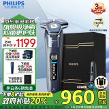 飞利浦（PHILIPS）电动剃须刀7系Pro限定礼盒 SkinIQ肌能感应刮胡刀 生日礼物 送男友 送老公