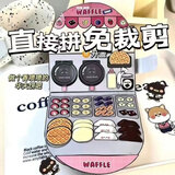 泰利奇免裁剪美食安静书儿童6到12岁diy手工玩具书女孩面包安静书免剪 (免剪+工具套)-华夫饼 部免裁剪歀+套工具包+镊子+教学