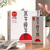 壮牛广西水牛纯牛奶199ml*10盒3.8g蛋白整箱儿童学生成人营养早餐奶