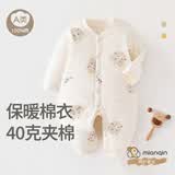 棉芹婴儿衣服秋冬季宝宝纯棉外出服保暖连体衣新生儿衣服40g薄款棉衣 星星羊 90cm （推荐18-22斤）