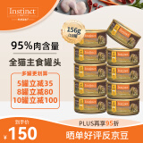 instinct天然百利进口高蛋白鸡肉猫罐头 5.5盎司(156g）1罐