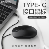 雷柏N100C有线鼠标Type-C接口适用苹果MacBook华为安卓手机平板笔记本鼠标办公通用便携 N100C黑色（TybeC）