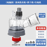 潜水艇（Submarine）厨房下水三通 洗菜盆净水器洗碗机下水管三通接头下水道防臭神器 44接地漏）两洗(通用)+烘干+扫地
