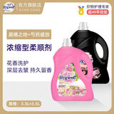 喜净(Hygiene)泰国原装进口柔顺剂 洗护浓缩持久浸泡衣服留香去静电 晨曦之吻3.3L+芍药盛放3.5L