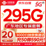 中国联通流量卡低月租全国通用5G长期号码高速手机卡电话卡学生卡纯上网卡大王卡无限