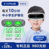 POH儿童护眼仪眼部按摩仪视力训练眼睛按摩仪热敷眼罩蒸汽雾化润眼眼部护理中小学生生日礼物女男生 98D光标+手眼脑训练+AI智能-白