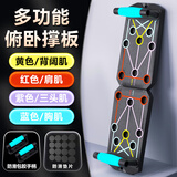 明锐天祥多功能俯卧撑支架训练板男练腹胸肌平板支撑器家用健身器材 俯卧板+（包胶手柄+防滑垫）