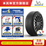 米其林轮胎 215/55R17 94V浩悦4 TL ST适配大众迈腾帕萨特雷克萨斯ES