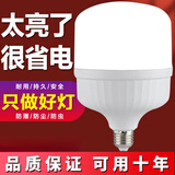 球泡灯LED高亮灯泡省电家用工厂e27螺口节能护眼无频闪 白光 E27螺口-60VV【节能高配】1只装