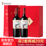 MONTES【蒙特斯官旗】智利原瓶进口红酒 天使红色礼盒750ml 经典赤霞珠双支装