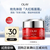 玉兰油（OLAY）大红瓶面霜14g试用提拉紧致补水抗皱面霜【回购券】