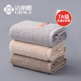 洁丽雅（Grace）纯棉毛巾男士3条装7A级抗菌防螨吸水洗脸洗澡毛巾 74*35cm 90g/条