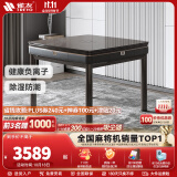 雀友【仿皮纹】麻将机全自动餐桌两用家用一体低音四口麻将桌S100pro 【餐桌款】珠光栗棕+除湿+USB