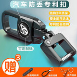 汽车钥匙扣奔驰防丢失车载钥匙挂件男挂饰奥迪车用钥匙链别克宝骏荣威日产创意宝马锁匙扣男钥匙环 宝骏510/530/360/310/730/630