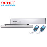 欧太力（OUTILI）自动平开推拉门电动闭门器90度自动感应闭门器回力器自动开门机 机组+遥控+内开 配拉杆