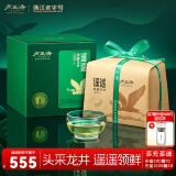 卢正浩绿茶领鲜龙井茶特级200g2024新茶明前头采龙井茶叶纸包长辈送礼