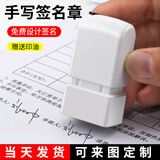 冠诚姓名印章定刻手写签名印章设计刻章定制私章按压式个人名字印章医护签字章盖章人名章个性办公用品 新款小号8*18mm（方便加墨款）