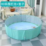 儿童室内决明子玩具沙池挖沙工具沙滩玩具仿瓷沙子宝宝家用围栏池 新款80码蓝圆池+垫子