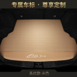 杰饰奥迪汽车后备箱垫尾箱垫专车定做奥迪新A4LA6LA8LQ3Q5Q7A3A5A7 条纹米色