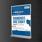 得印亚克力A4台卡台签 桌牌立牌 T型展示牌 水牌 台牌立式桌卡 桌牌架 双面透明桌面台卡架 0768