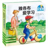 点读版 德国好宝宝成长启蒙亲子书雅各布爱学习 0-3岁儿童撕不烂纸板书情景体验机关玩具书幼儿启蒙宝宝睡前故事书早教书 支持老版小猴皮皮点读笔 点读书