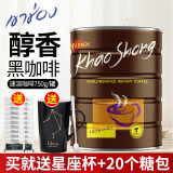 高崇泰国原装高崇 速溶纯黑咖啡 美式纯咖啡 健身无蔗糖添加 750g罐装 可冲375杯