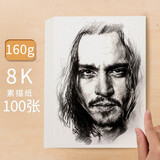 柏伦斯（borrence） 加厚水彩纸水粉纸绘画纸素描纸大白纸初学者素描纸铅画纸水粉纸八开速写纸 8k-素描纸(160g/100张)