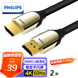 飞利浦(PHILIPS)HDMI线2.0版4K高清线18Gbps 支持3D Arc视效 2米