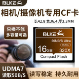 BLKE  CF卡高速相机内存卡尼康D3 D4 D810佳能摄像机50D 5D2 5Ds 50M CF卡16G  CF卡 CF读卡器