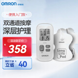 欧姆龙（OMRON）低频治疗仪 按摩治疗仪 便携按摩器 理疗仪HV-F020
