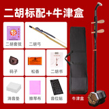 依之木色木二胡初学者苏州二胡 色木二胡标配+牛津盒