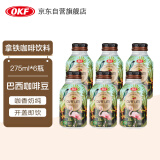 OKF韩国进口 拿铁咖啡饮料275ml*6瓶 即饮咖啡饮品 巴西咖啡豆 