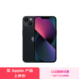 Apple/苹果 iPhone 13 (A2634) 256GB 午夜色 支持移动联通电信5G 双卡双待手机