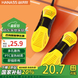 海纳斯（HANASS）烘鞋器/干鞋器/烤鞋器 家用宿舍冬季儿童成人烘干器伴侣HX-688