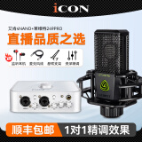 艾肯iCON 4nano外置USB声卡套装手机直播电脑K歌录音快手抖音主播电音喊麦设备全套 艾肯4NANO+莱维特249PRO套装