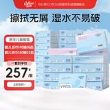 可心柔纸巾抽纸3层120抽32包+3层110抽18包 M码组合装（共50包）