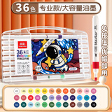 真彩（TRUECOLOR）36色大容量丙烯马克笔单头不透色可叠色学生美术专用儿童涂鸦手绘咕卡绘画笔节日礼物604水彩笔