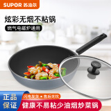 苏泊尔（SUPOR）不粘锅炒锅无烟炒菜锅具炒菜锅无油烟炒锅电磁燃气灶两用大勺马勺 A酷黑 30cm