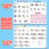 幼小衔接一日一练教材全套10册幼升小每日一练幼儿园中班学前班大班入学准备幼儿练习册全套拼音数学识字语文专项训练综合口算卡片加减乘除学习卡片识字卡片拼音挂图全脑思维游戏专注力看图猜成语 儿童挂图【汉语拼