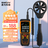 速为（suwei）风速仪 高精度数字风速计 测风仪 风温风湿度测量仪 SW6036锂电直充（测温度+风速）