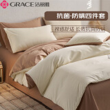 洁丽雅四件套抗菌床上用品1.5/1.8米床 (被套:2×2.3M)白+咖啡