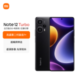 小米（MI）Redmi Note 12 Turbo 5G 第二代骁龙7+ 超细四窄边OLED直屏 6400万像素 16GB+256GB碳纤黑 红米