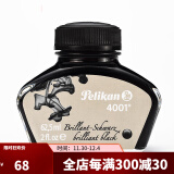 百利金 Pelikan德国进口墨水4001非碳素钢笔墨水不堵笔 亮黑62.5ml