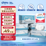 舒洁（Kleenex）湿厕纸家庭装80片*6包（480片）清洁湿纸巾湿巾 擦去细菌