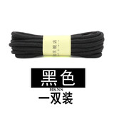 HKNS适配耐.克斯·凯奇安·踏彪·马鞋带男女运动鞋篮球鞋板鞋半圆形鞋绳 圆形丨黑色 120cm【常用6对鞋孔】