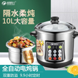 格姆仕不锈钢电炖锅全自动家用煲汤锅隔水炖盅大容量10升商用多功能煮粥锅炖柠檬膏预约定时保温养生汤锅 10L双胆（4L炖盅）家用7-9人 10L