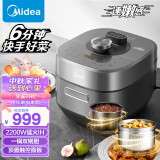 美的（Midea）电压力锅速嫩感电压力煲6分钟一道菜高压锅IH猛火2200W家用智能5L顶置面板双钢胆电饭煲MY-S572N