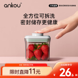 安扣（ANKOU） 密封罐食品级储物罐子杂粮收纳盒防潮保鲜瓶干货坚果零食密封盒