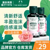 美体小铺沐浴露保湿润肤滋养留香温和清洁清爽洁净护肤男女 英伦蔷薇沐浴露60ml